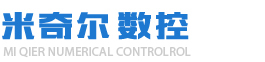 浙江米奇尔数控科技有限公司